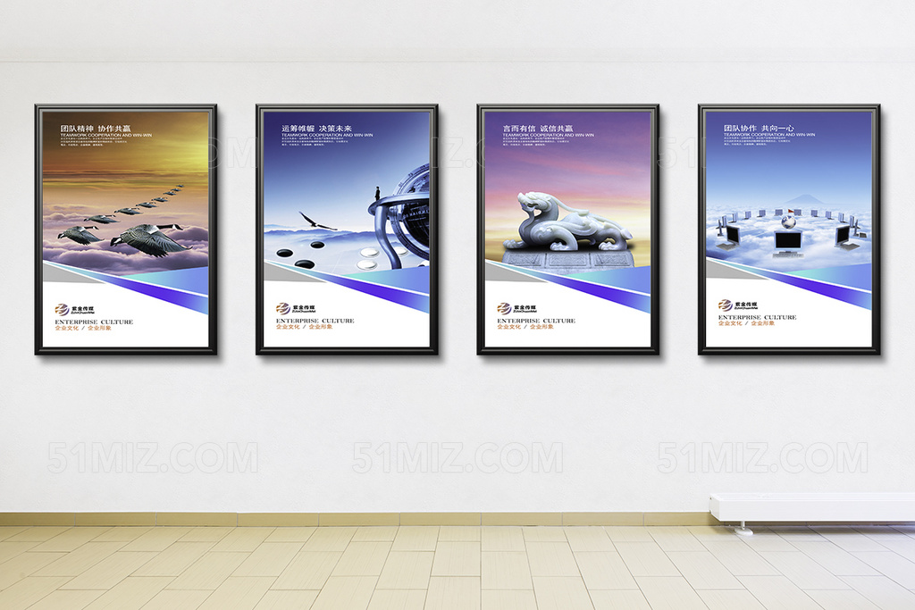 企业文化展板大气企业文化企业形象海报