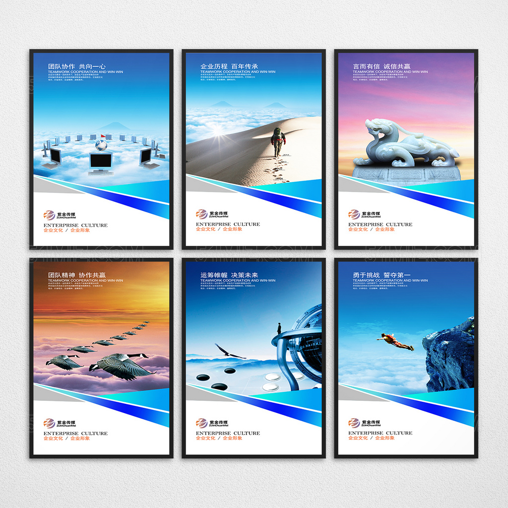 企业文化展板大气企业文化企业形象海报