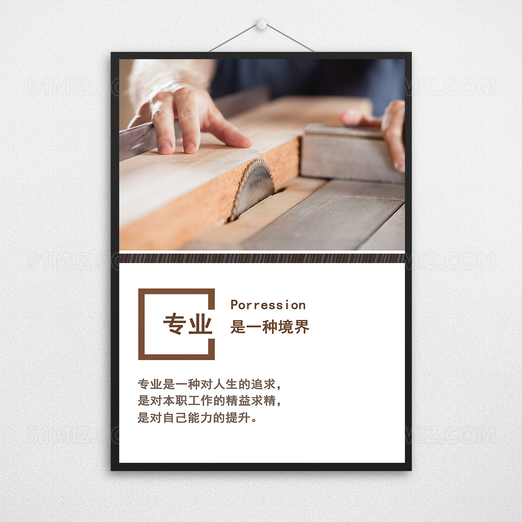 企业专业文化标语展板设计