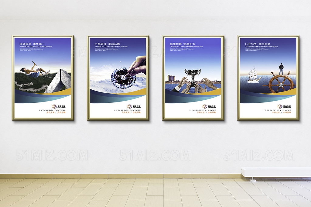 企业文化展板蓝色天空大气海报