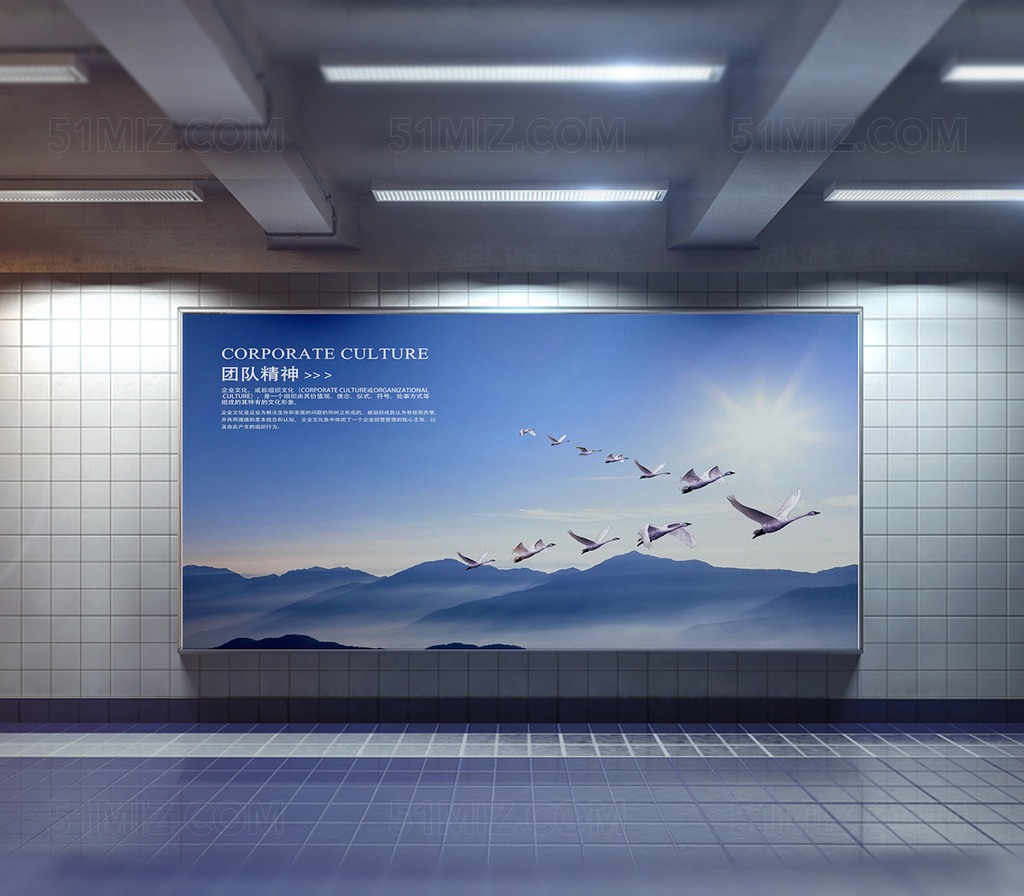 企业文化展板诚信天下企业服务理念海报