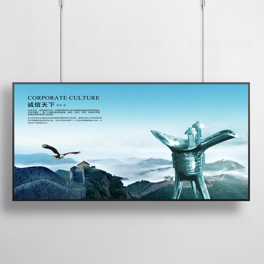 企业文化展板诚信天下企业服务理念海报