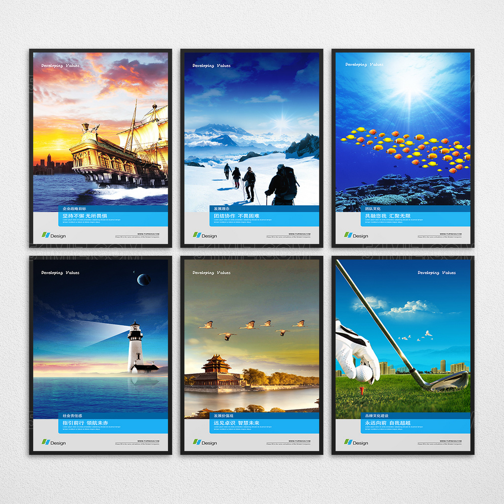 企业文化展板企业文化企业标语海报