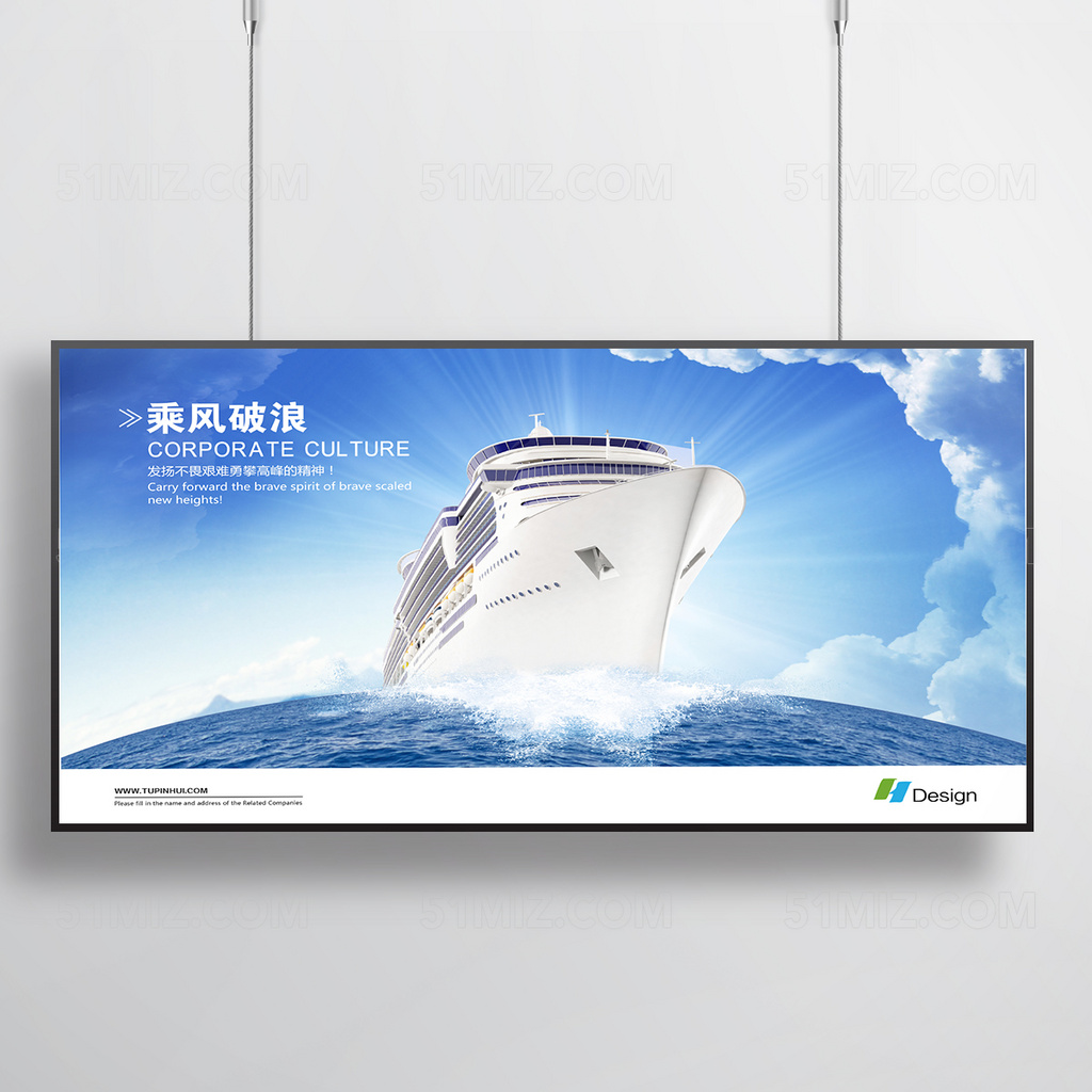 企业文化展板蓝色背景企业文化海报