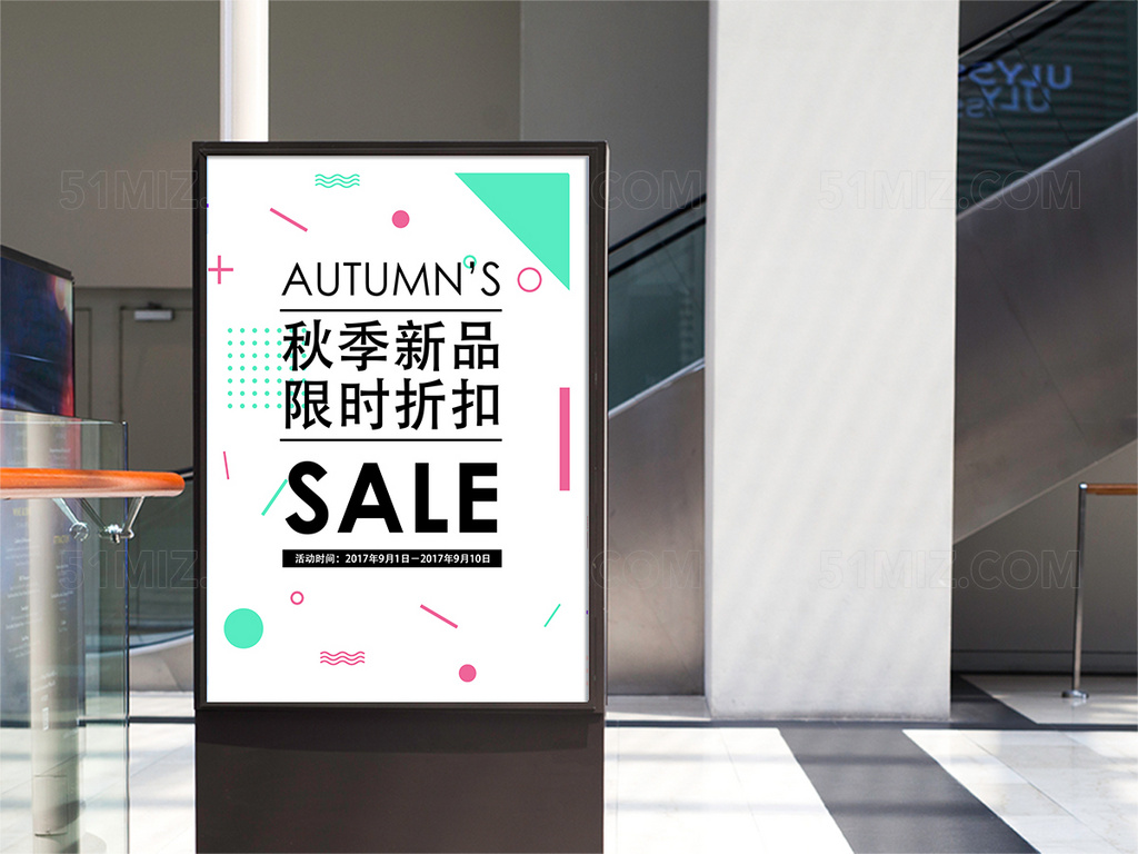 秋季新品特惠简约小清新白色海报