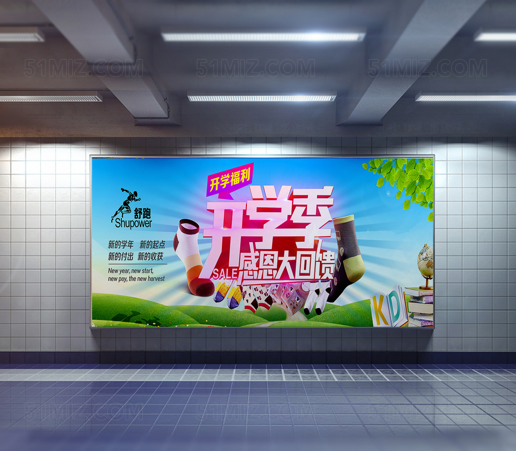 欢迎新同学学校开学典礼展板