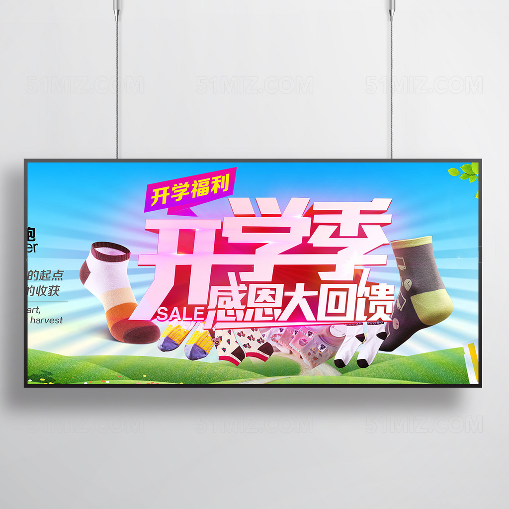 欢迎新同学学校开学典礼展板