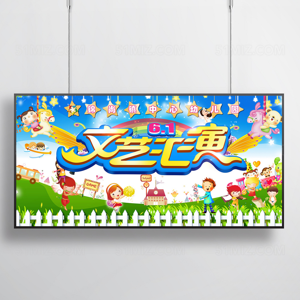 幼儿园小学少儿文艺汇演表演