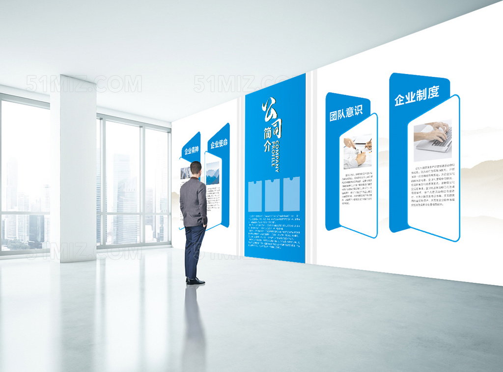蓝色简约大气公司企业文化墙办公室形象墙科技宣传栏