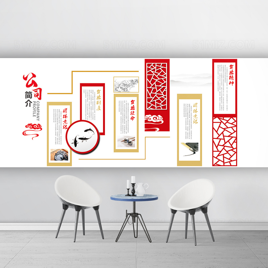 社区打造古典企业文化墙中式办公背景墙