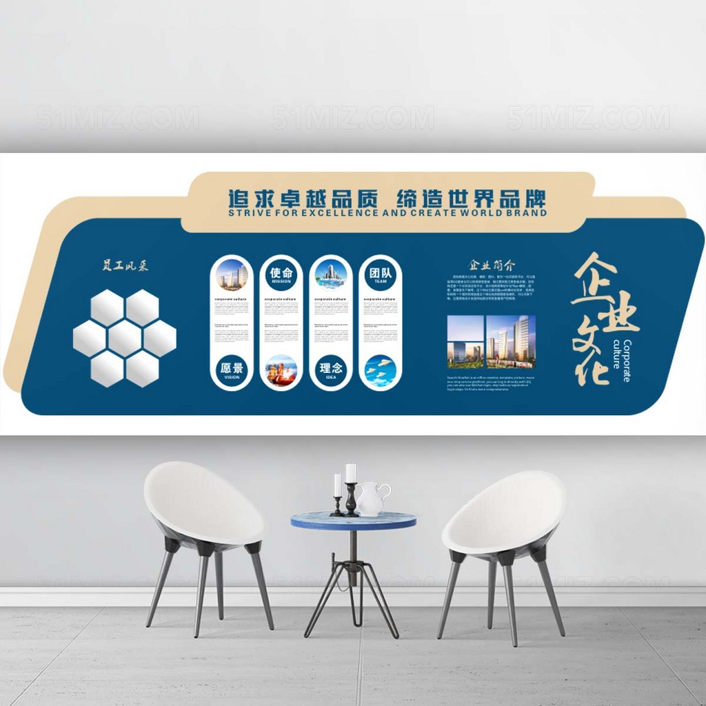 高档精品企业文化形象墙