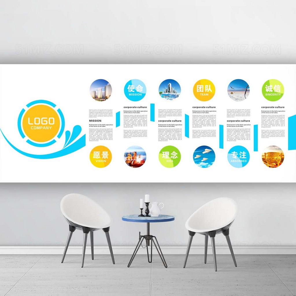 企业文化墙形象墙