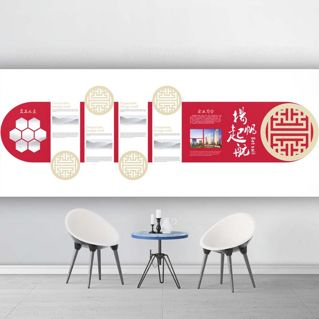 中国风企业形象墙文化墙