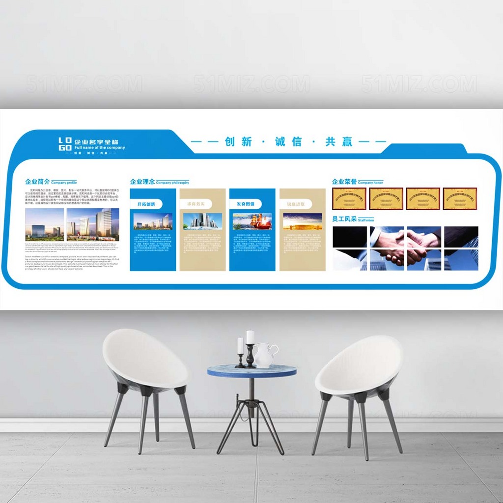 企业文化墙形象墙