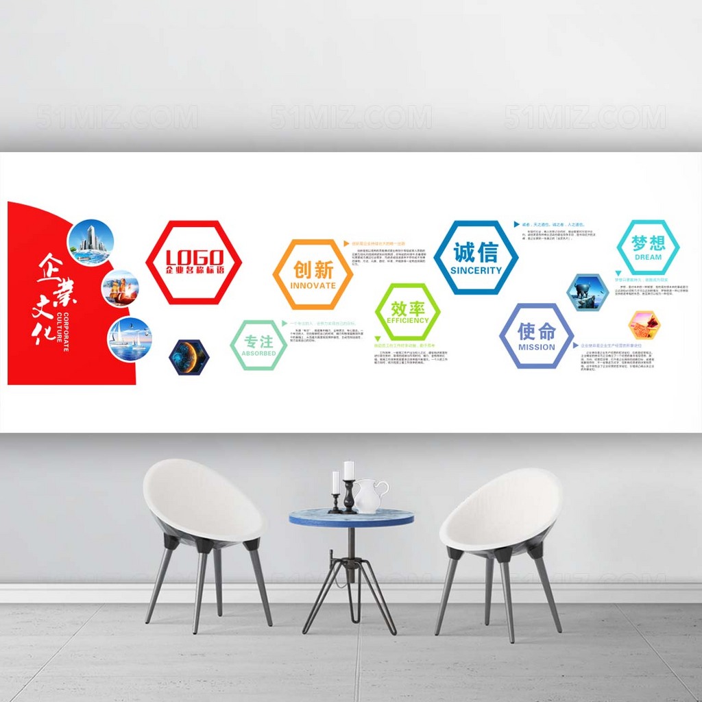 创意简约企业理念模板