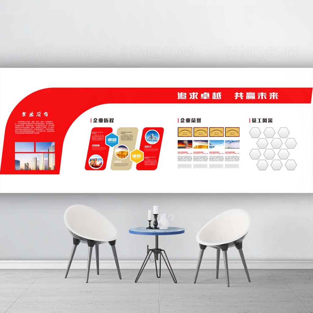 红色通用企业简介模板