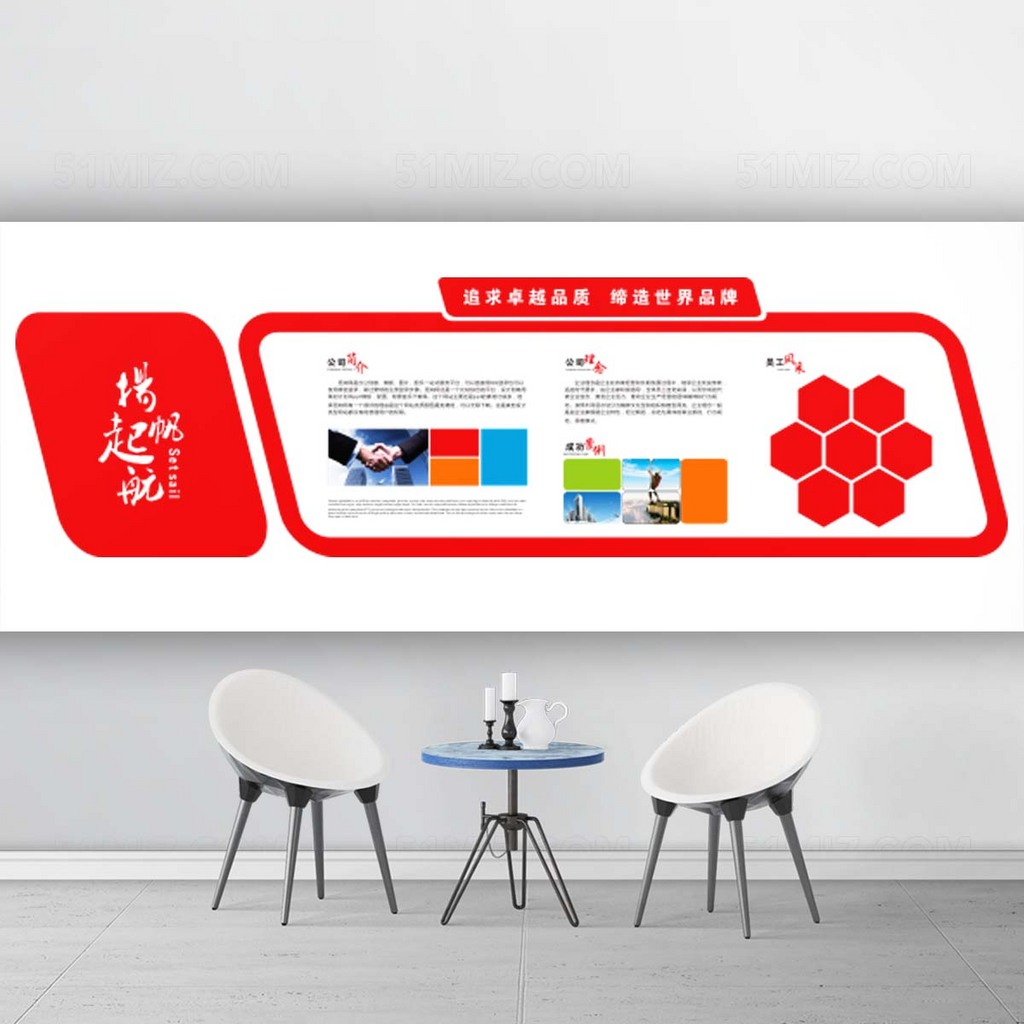 红色大型企业简介