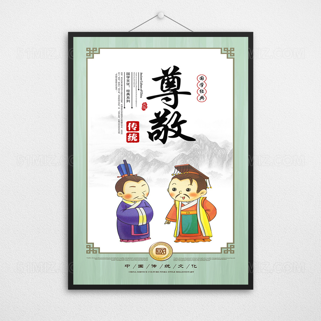 大气中国风廉政文化海报