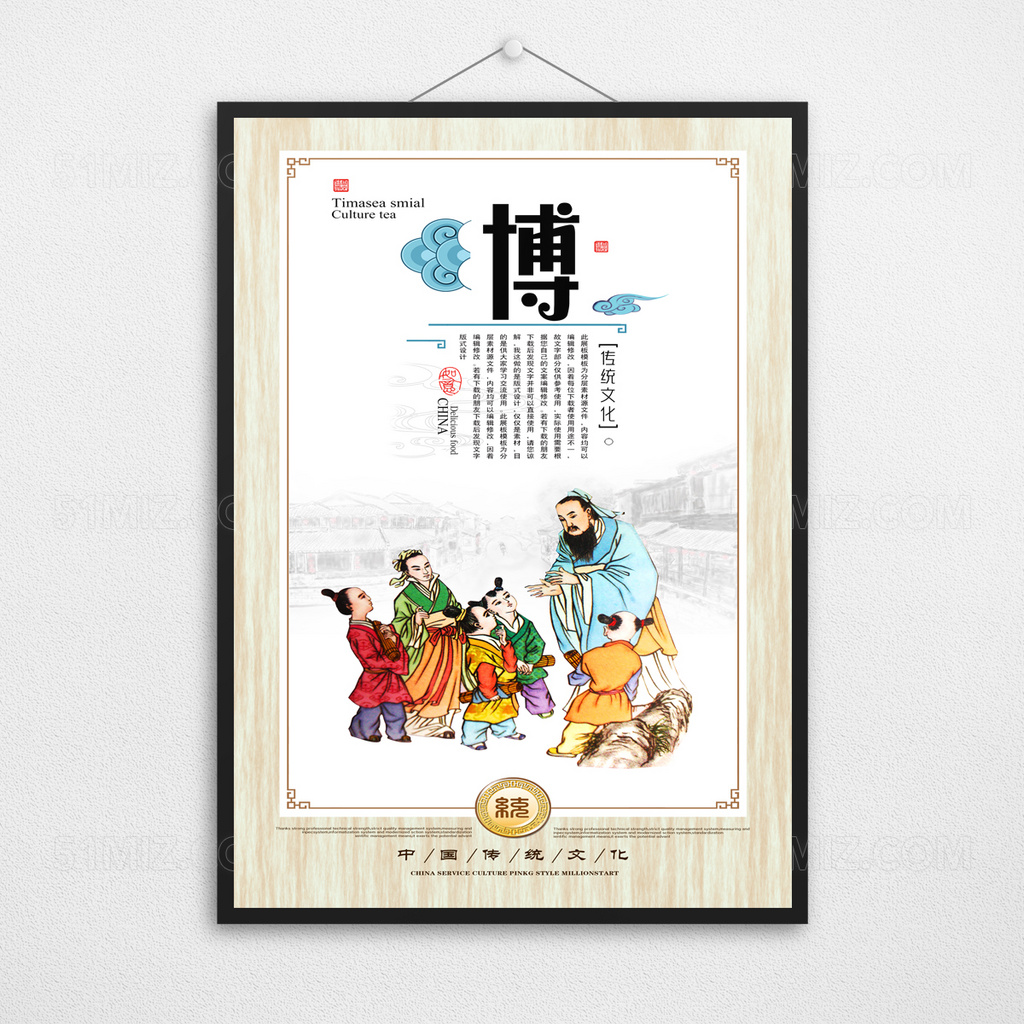 传统文化学校展板设计