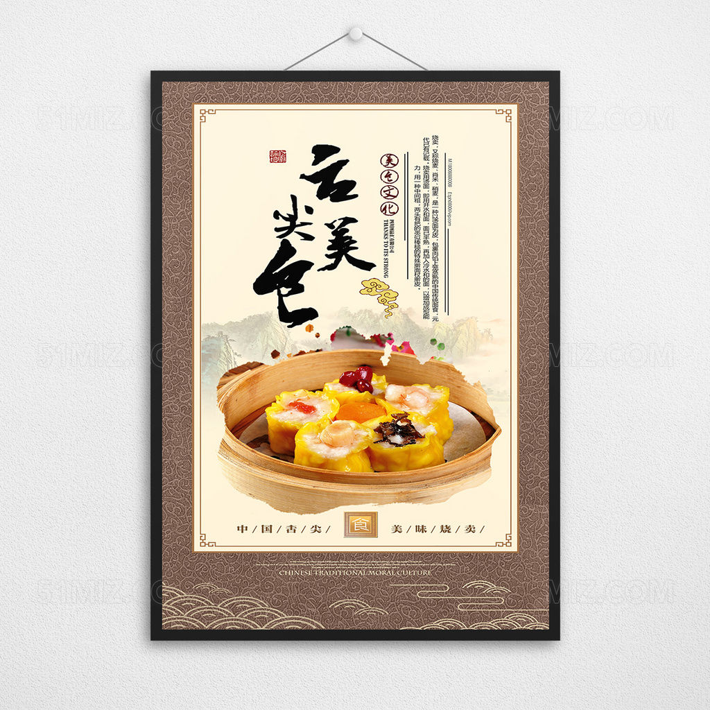 中国风学校食堂餐饮文化展板