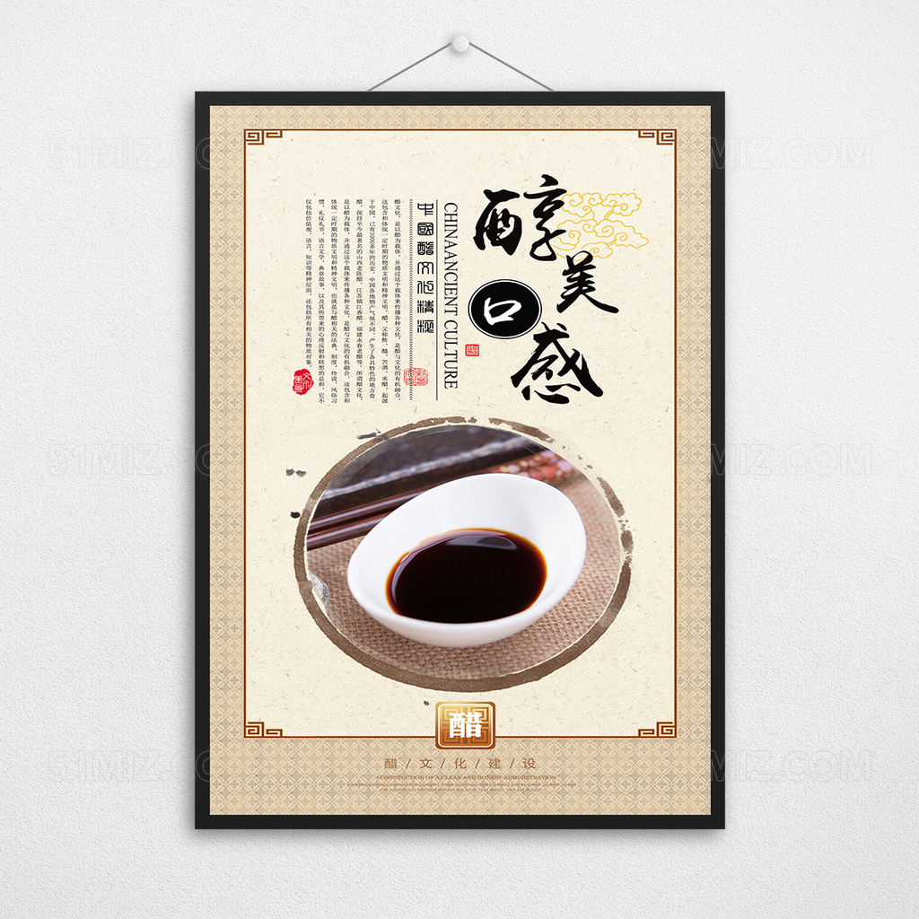 中国风学校食堂餐饮文化展板