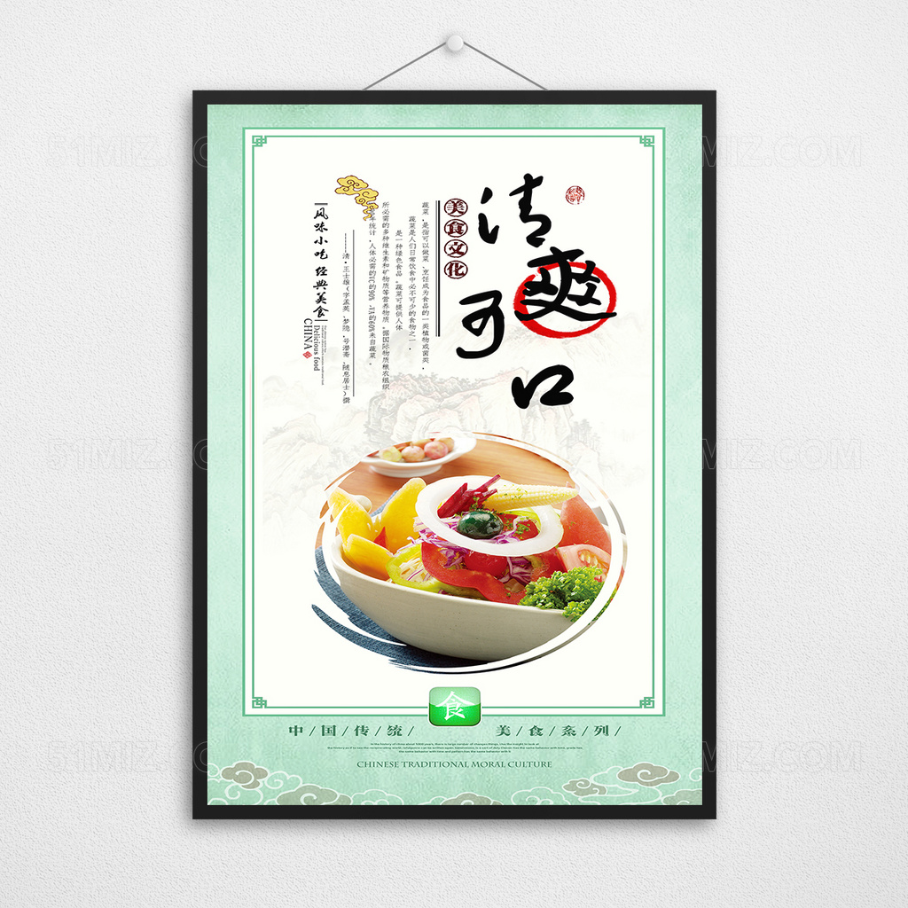 中国风学校食堂餐饮文化展板