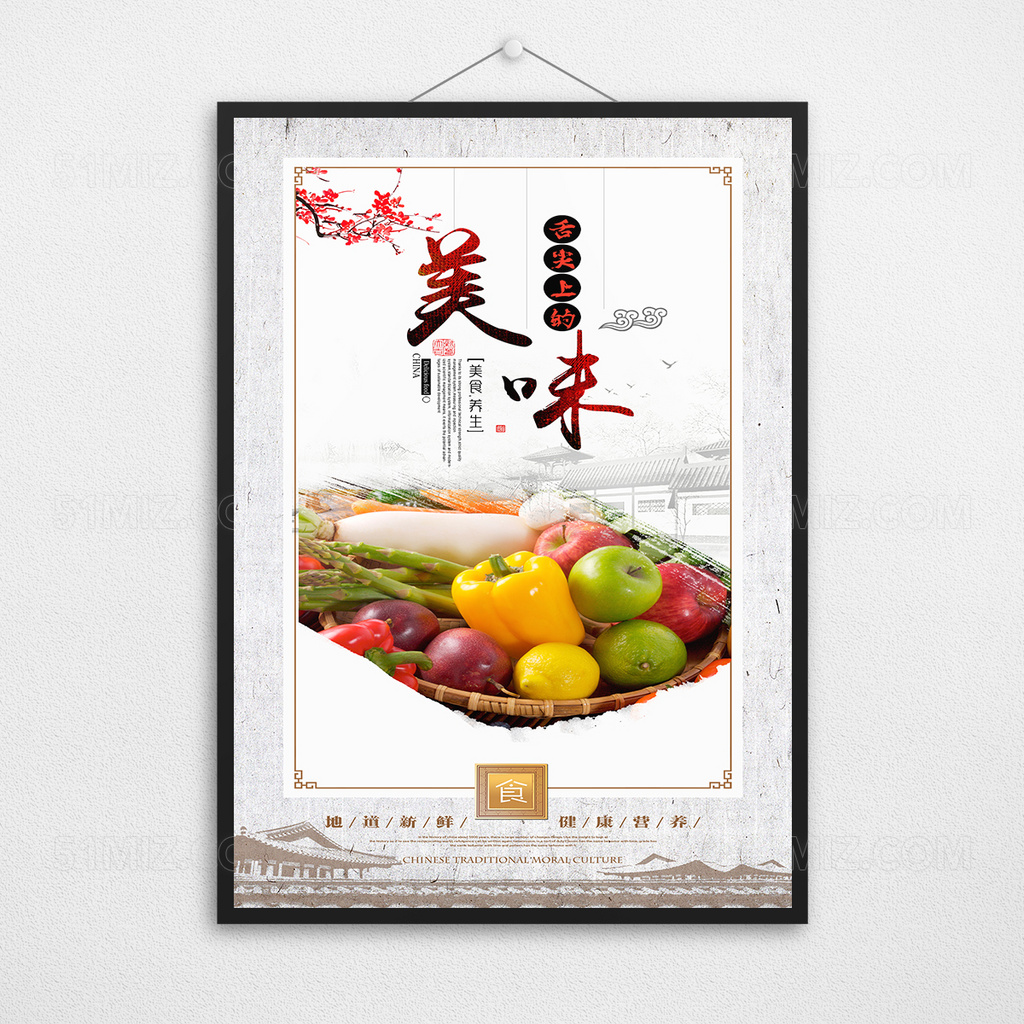 中国风学校食堂餐饮文化展板