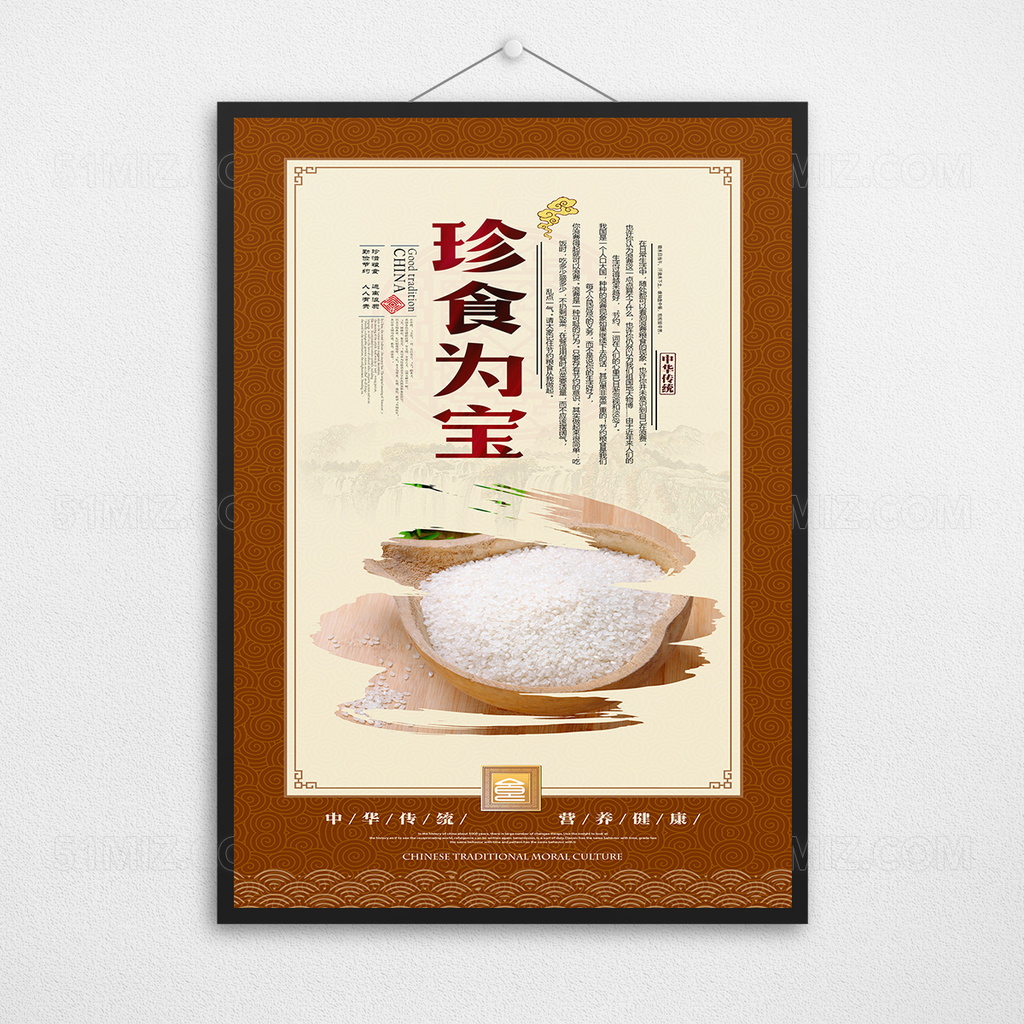 中国风学校食堂餐饮文化展板