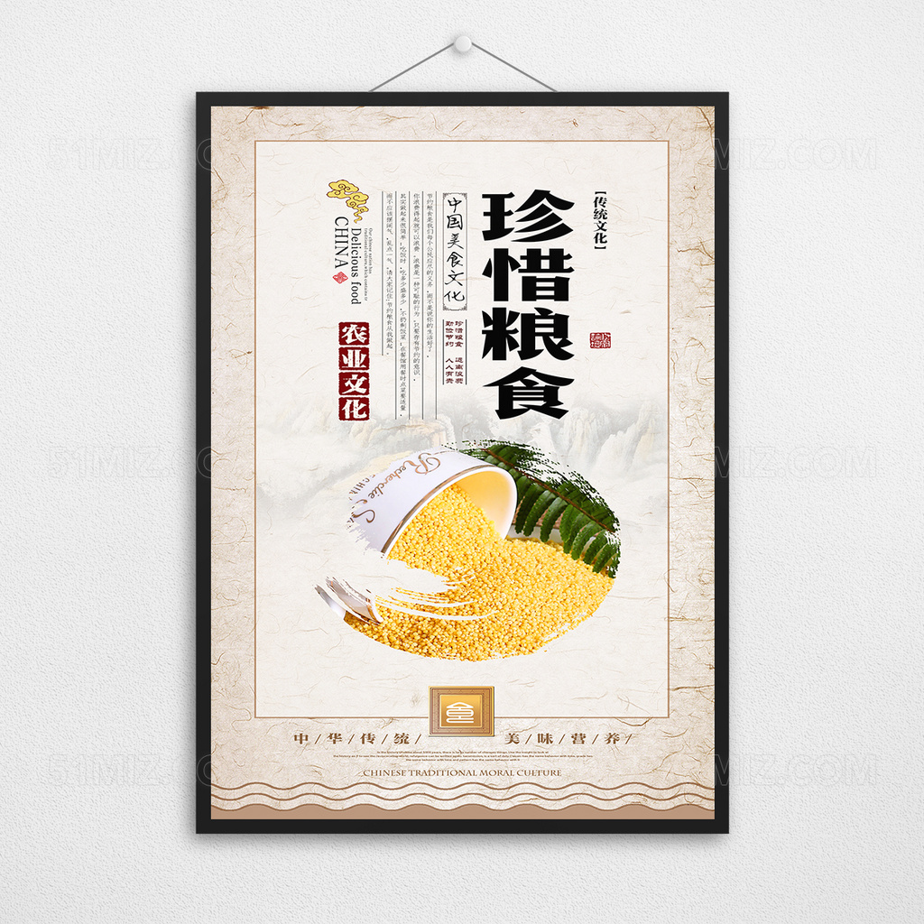 中国风学校食堂餐饮文化展板