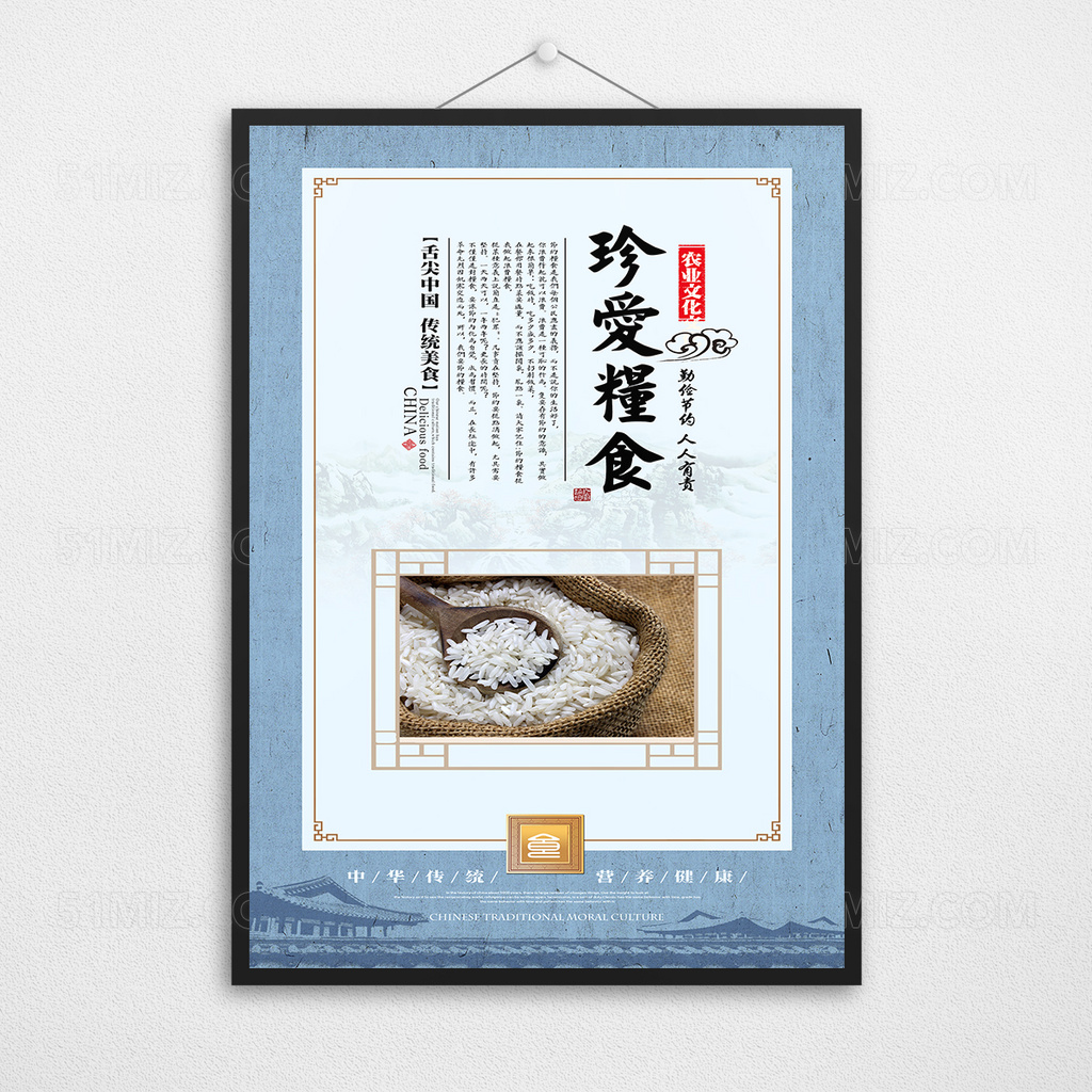 中国风学校食堂餐饮文化展板