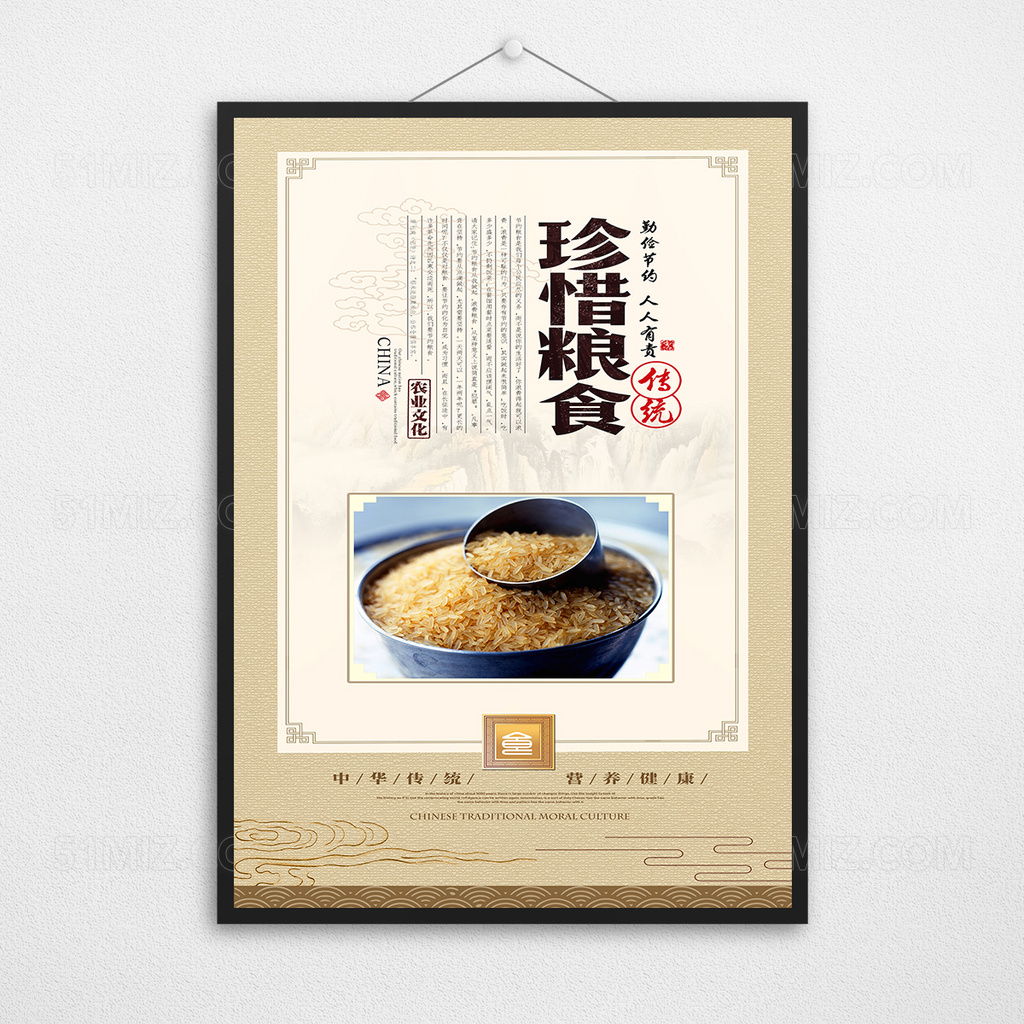 中国风学校食堂餐饮文化展板