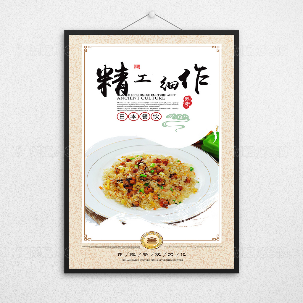 学校食堂餐饮文化展板