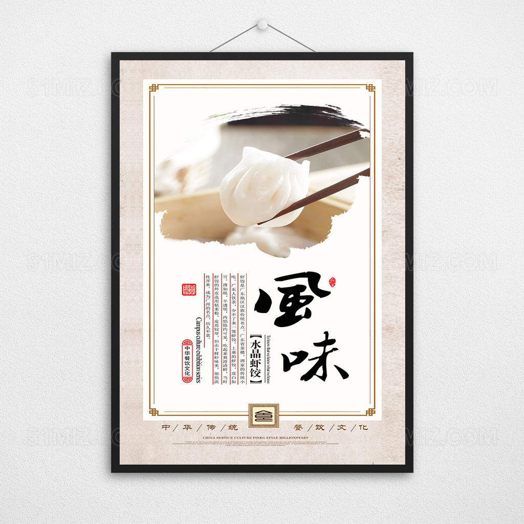 中国风学校食堂餐饮文化展板