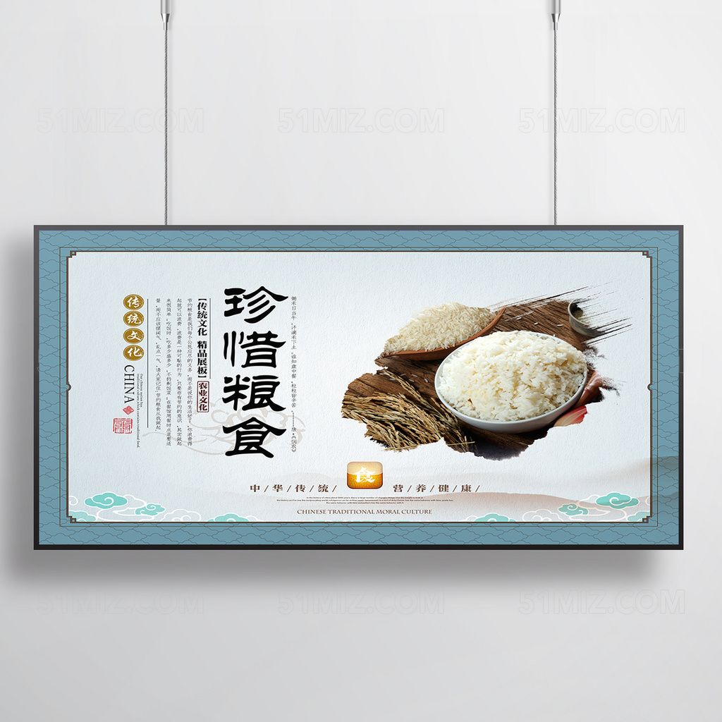中国风学校食堂餐饮文化展板