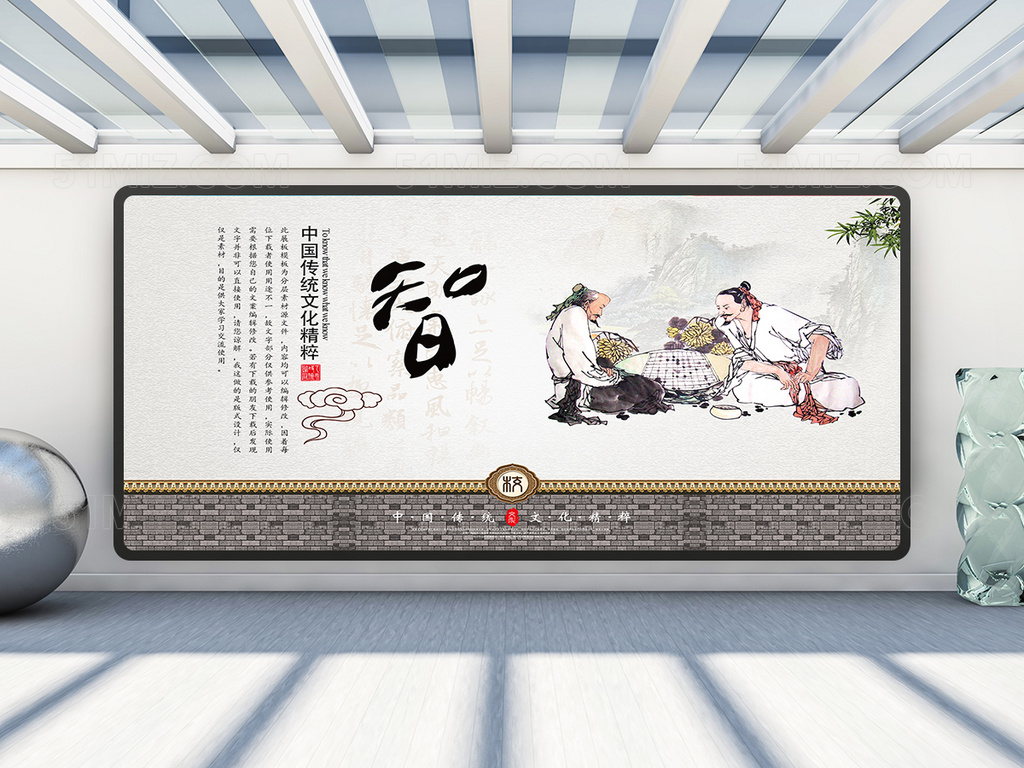 2017年中国传统文化校园文化宣传展板挂画