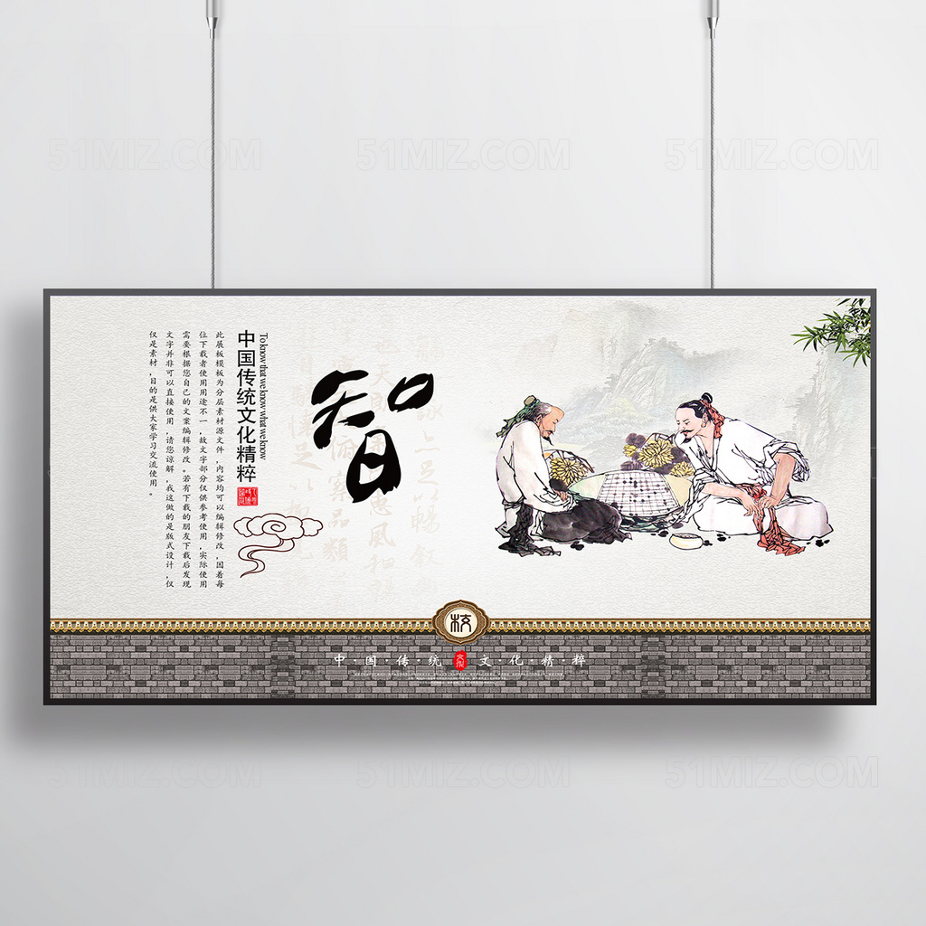 2017年中国传统文化校园文化宣传展板挂画