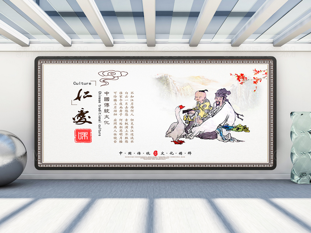 2017年中国传统文化校园文化宣传展板挂画 