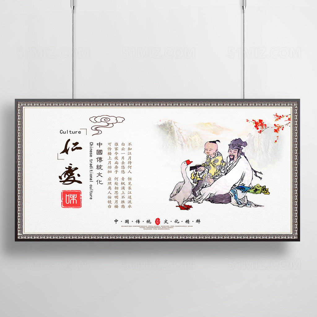 2017年中国传统文化校园文化宣传展板挂画 