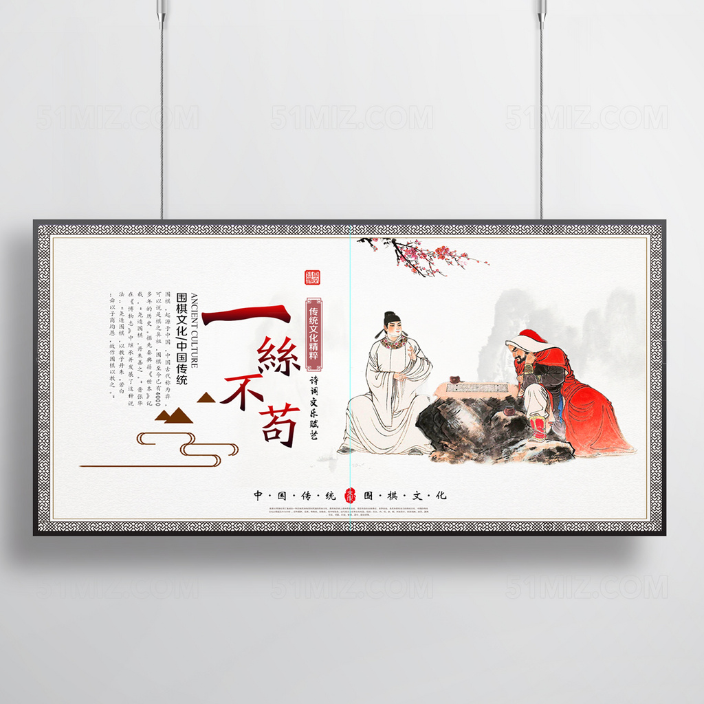 中国风琴棋书画国学经典文化