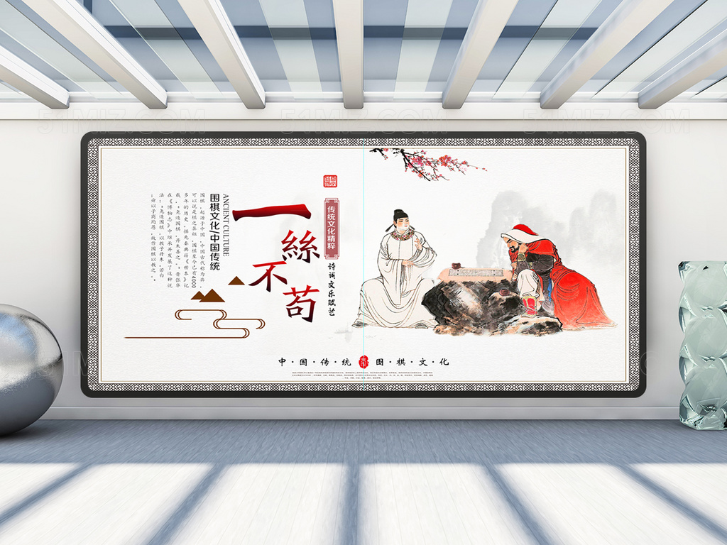 中国风琴棋书画国学经典文化