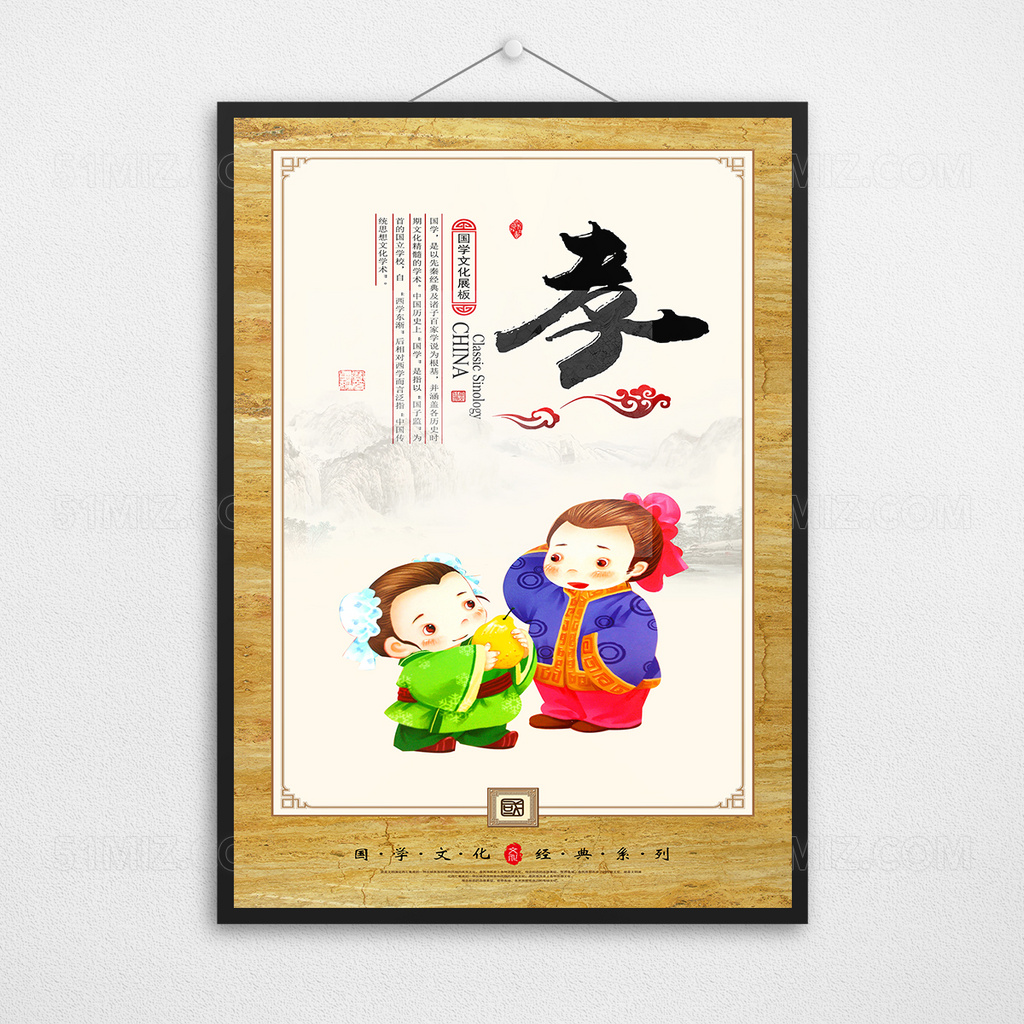  淡雅中国风国学经典校园文化展板