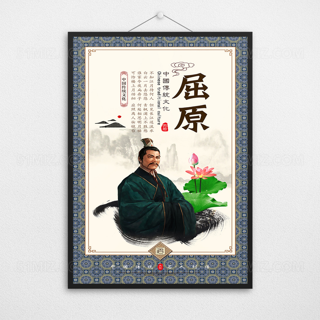 中国风中国古人名人名言校园文化