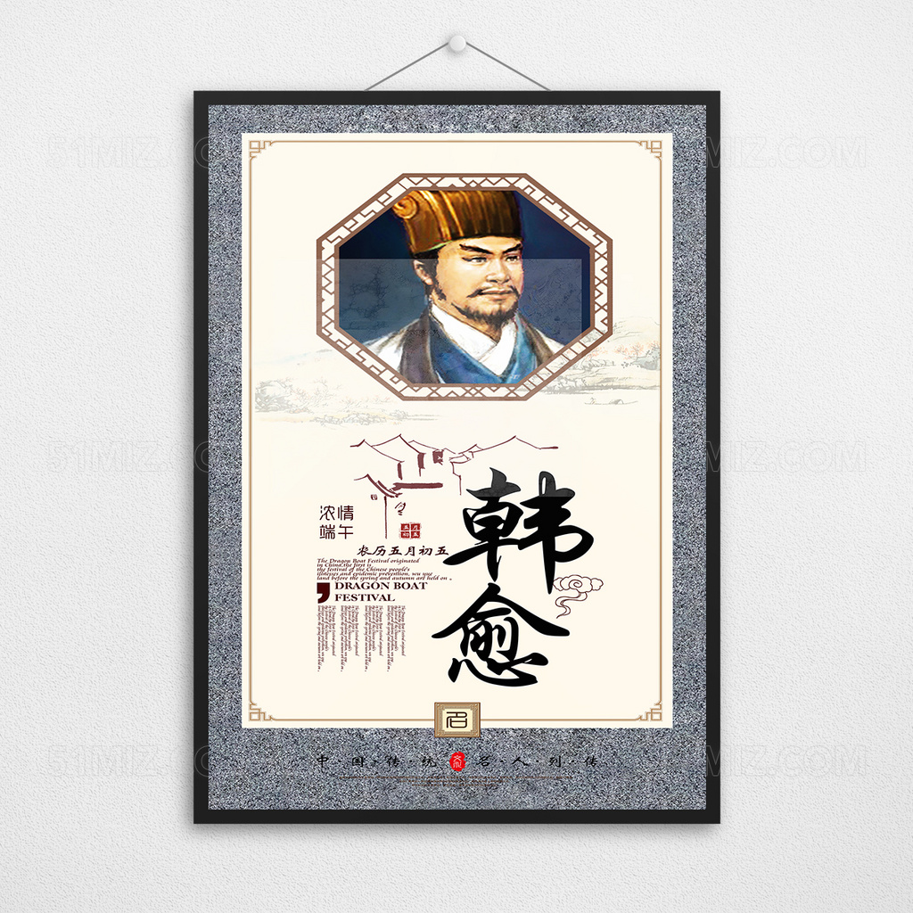 中国风中国古人名人名言校园文化展板