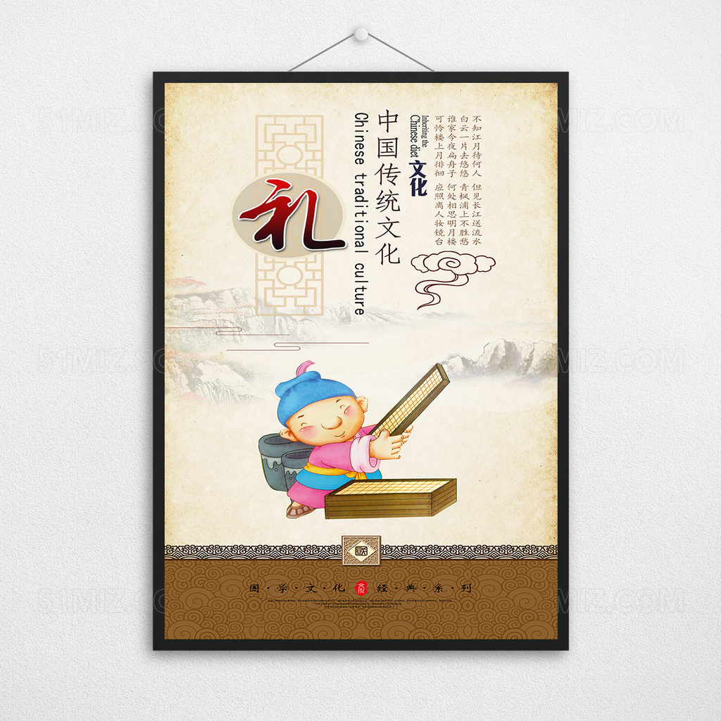 淡雅中国风国学经典校园文化展板