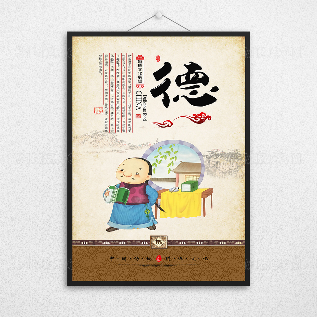  中国传统文化道德讲堂