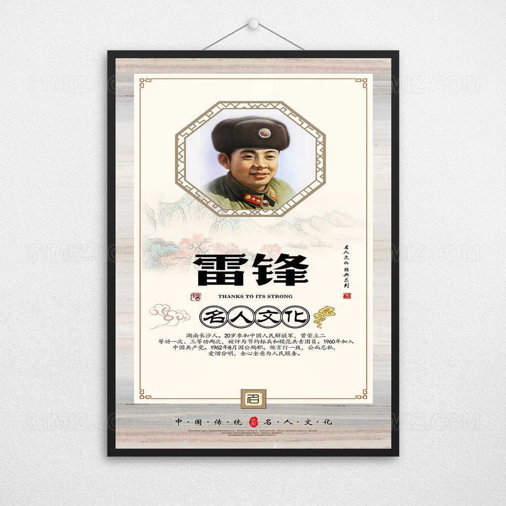 中国风中国古人名人名言校园文化展板