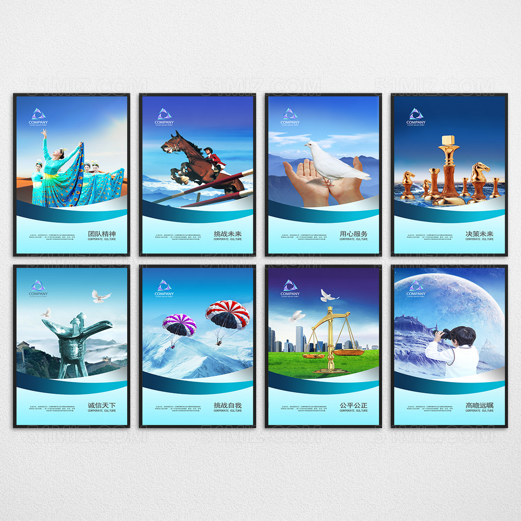 企业文化展板蓝天白云背景企业服务理念海报