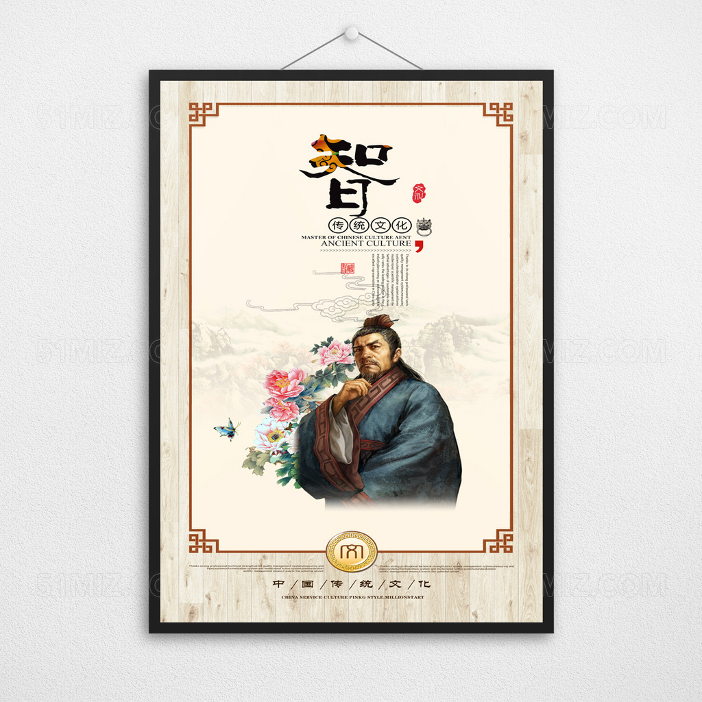 传统文化学校展板设计