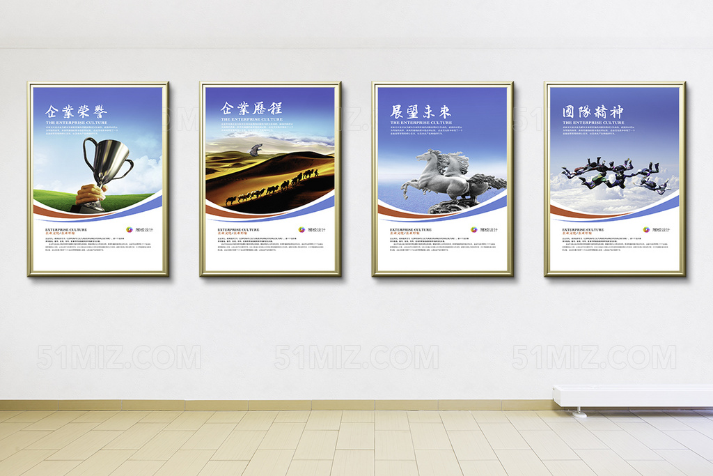 公司介绍企业文化展板大气蓝天白云背景企业文化海报