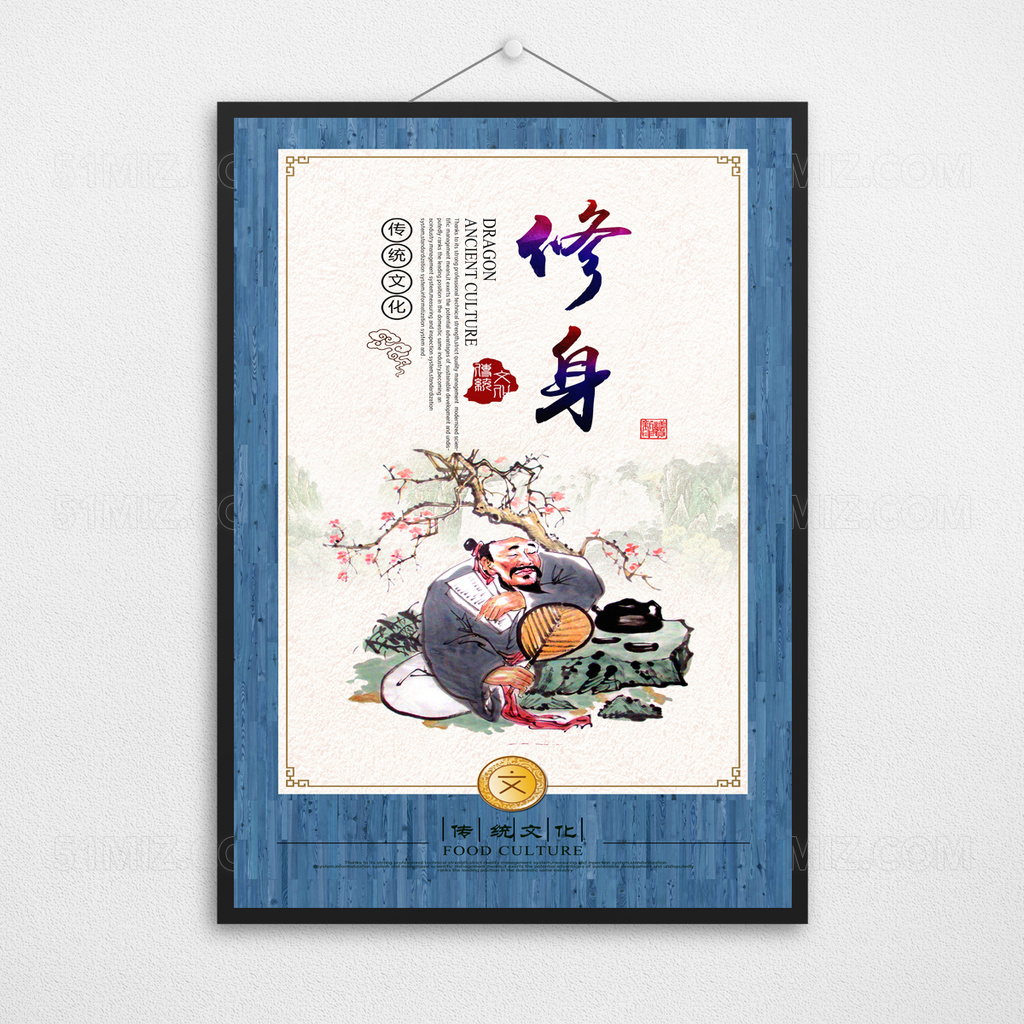 传统文化学校展板设计